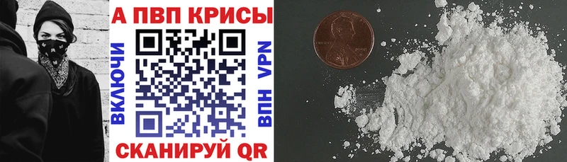 A-PVP кристаллы  Княгинино 
