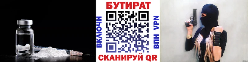 Бутират оксана  Княгинино 
