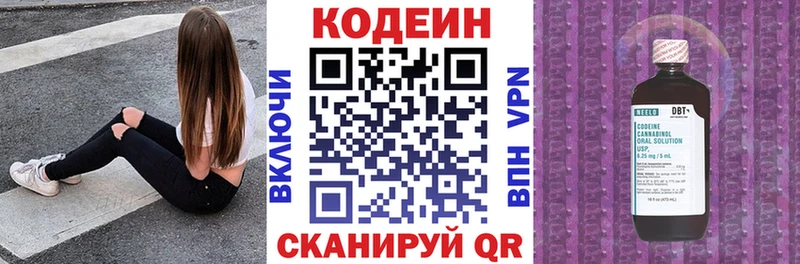 Кодеин Purple Drank  blacksprut онион  Княгинино 